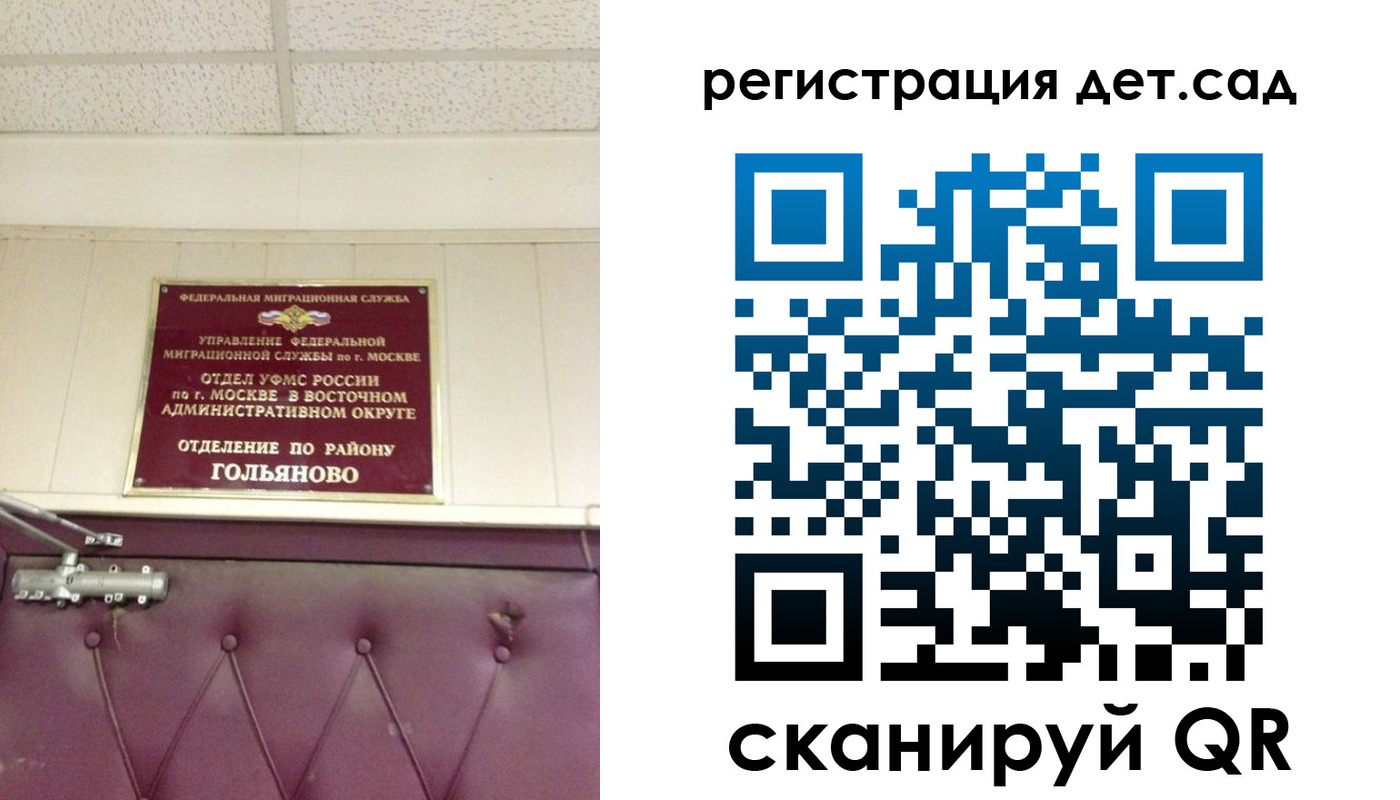 временная регистрация собственник в Магаданской области