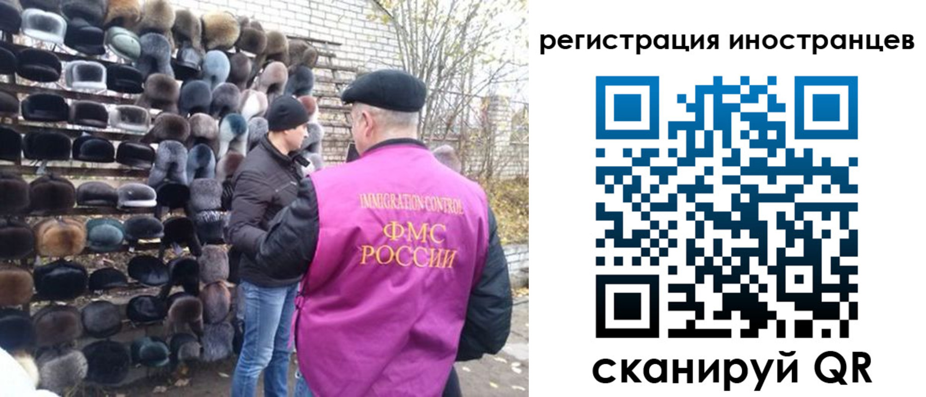временная регистрация 2025 в Магаданской области