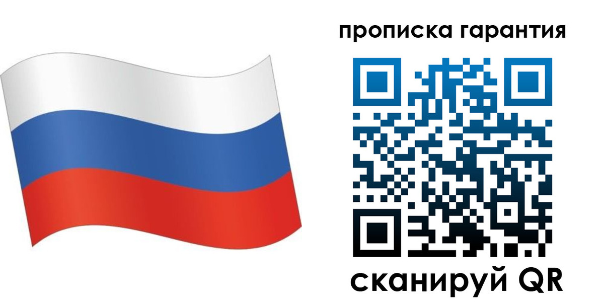 прописка 2025 в Магаданской области