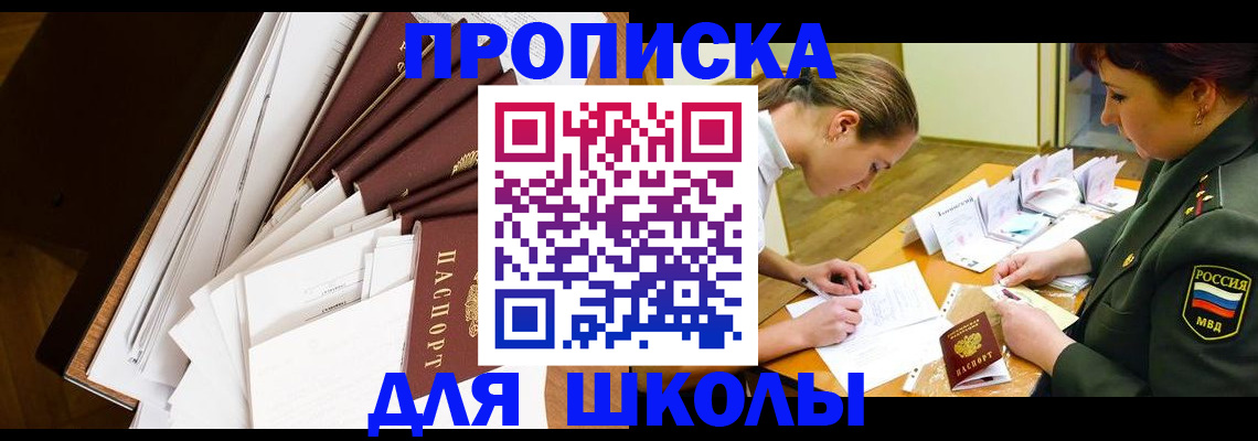 прописка штамп в Магаданской области