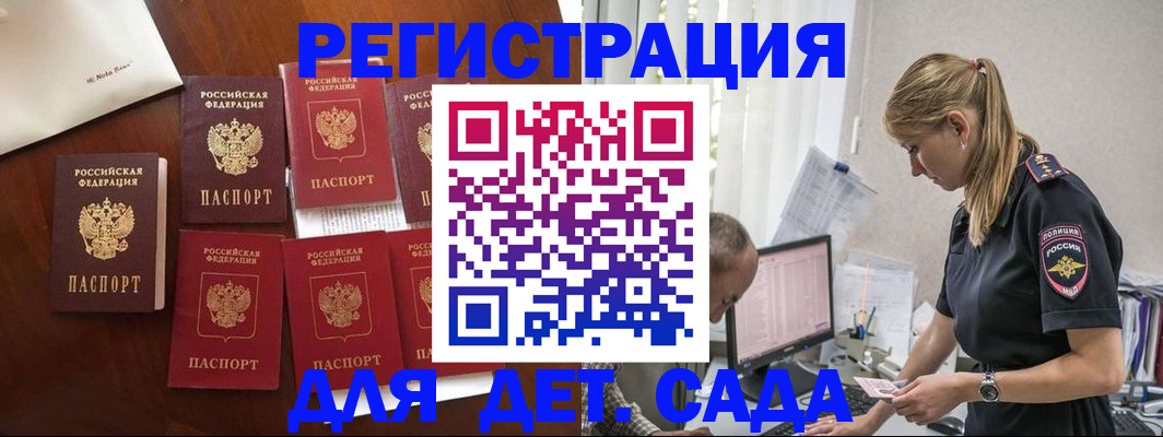 миграционный учет в Магаданской области