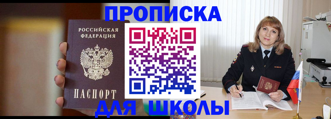 регистрация для дет. сада в Магаданской области