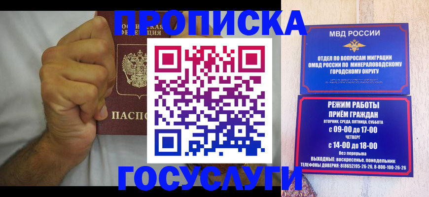 прописка от собственника в Магаданской области
