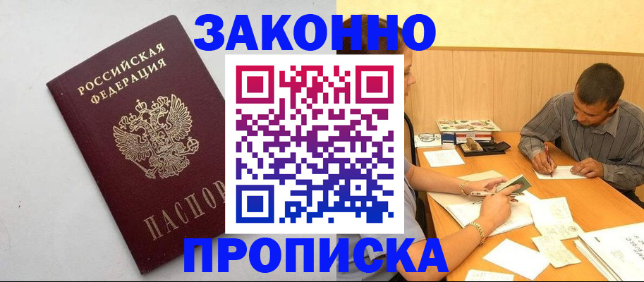 регистрация в Магаданской области