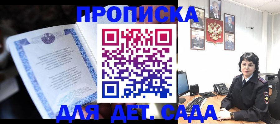 временная регистрация в Магаданской области